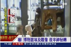 雕像沒搞鬼g1200