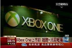 Xbox One上市1500