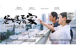 金馬50入圍／最佳劇情片、最佳新導演、最佳男配角、最佳女配角、最佳新演員、最佳原著劇本《爸媽不在家》（圖／翻攝自youtube）