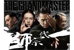 金馬50入圍／最佳導演、最佳男主角、最佳女主角、最佳攝影、最佳視覺效果、最佳美術設計、最佳造型設計、最佳動作設計、最佳剪輯、最佳音效、最佳劇情片《一代宗師》