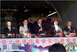 捷運,通車馬英九,郝龍斌（圖／翻攝自台北捷運官網）