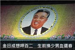 金日成_David Stanley