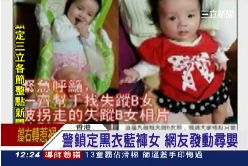 港爆擄嬰案1200