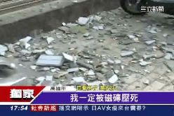 f磁磚雨砸車1800