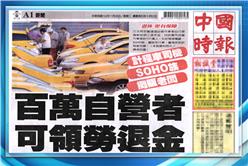 1126讀報_四報頭條