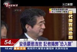 批安倍無恥1600