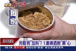 一秒假肉鬆1800