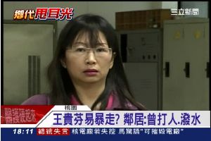 一掌30萬！王貴芬賞護理師二耳光