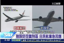 珊)中日快開戰2400