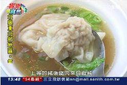 南部美食大餛飩兩吃1800