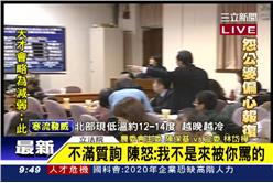 影／潑婦罵街？林岱華立院質詢爆口角