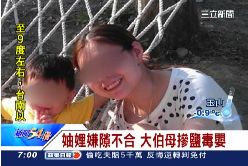 伯母家屬驚2400.