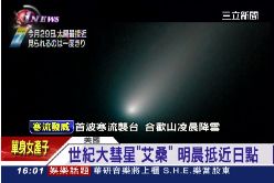 P彗星快來了1600