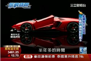 夢幻美駒！藍寶堅尼「蠻牛」現身