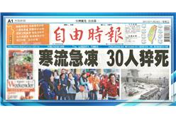 1129_四大報頭版