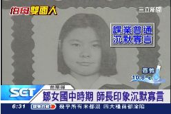 鄒雅婷起底1800.