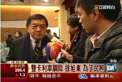 p雙卡利率降1200