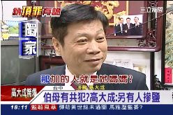 F大成三次鹽1800