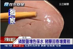 肥腰子藥水1800