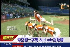 sunstar一字馬1800