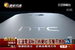 出口怪HTC1900