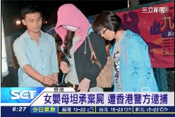 港母認殺嬰2400.