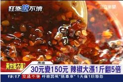 珊)配料漲更兇1800