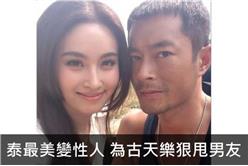 泰國變性人人妖