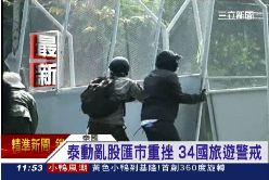 泰攻警總部G1200