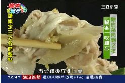南部美食酸菜白肉鍋1800