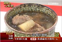 1122_富郁向錢衝_台灣古早味