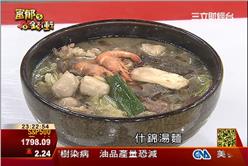 1122_富郁向錢衝_台灣古早味