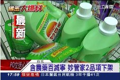 F洗衣殺蟲劑1800