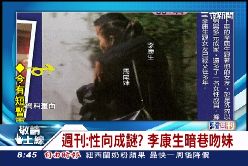 珊)李康生吻妹(14)