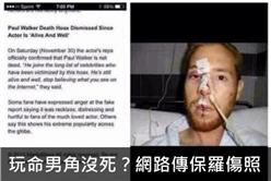 玩命關頭保羅沃克(Twitter)