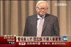 P張忠謀交棒1200