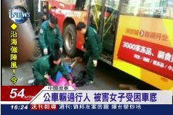 P撞車被誣賴1600
