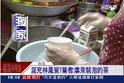 撞奶沒鮮奶1800-拍