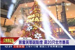 聖誕樹亮相1200