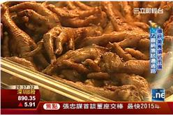 網路創業出頭天：美味焦糖滷味專賣　台灣小食香傳海外