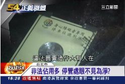 F(不公不義)殘障難停車1800