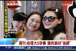 珊)大S女旺母(7)