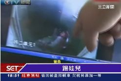 珊)陸25樓丟嬰1800