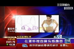 p微軟智慧胸1500