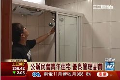 青年宅管理2024 0913財192