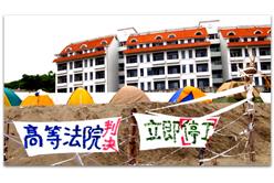 美麗灣／地球公民基金會