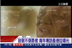 Ｃ致敬曼德拉2400