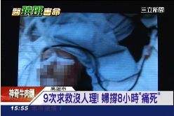 P醫不理痛死1200