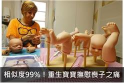 相似度99%！重生寶寶撫慰喪子之痛（圖／翻攝自好孩子育兒網）