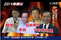 綠雙北大戰(專題)